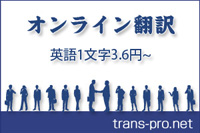 trans-pro